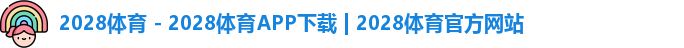 2028体育